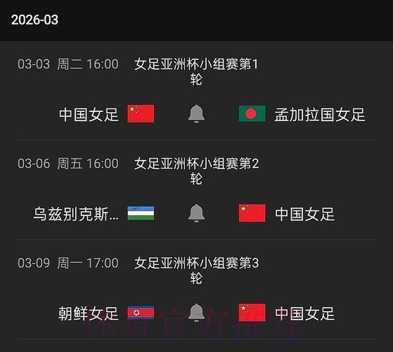 全程关注世界杯赛程直播